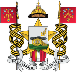 Герб Смоленска